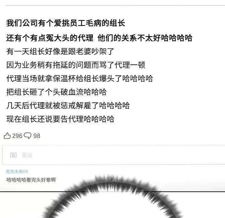 这家公司规我管 这公司归我了/这家公司规我管 第109页