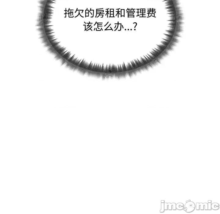 这家公司规我管 这公司归我了/这家公司规我管 第110页