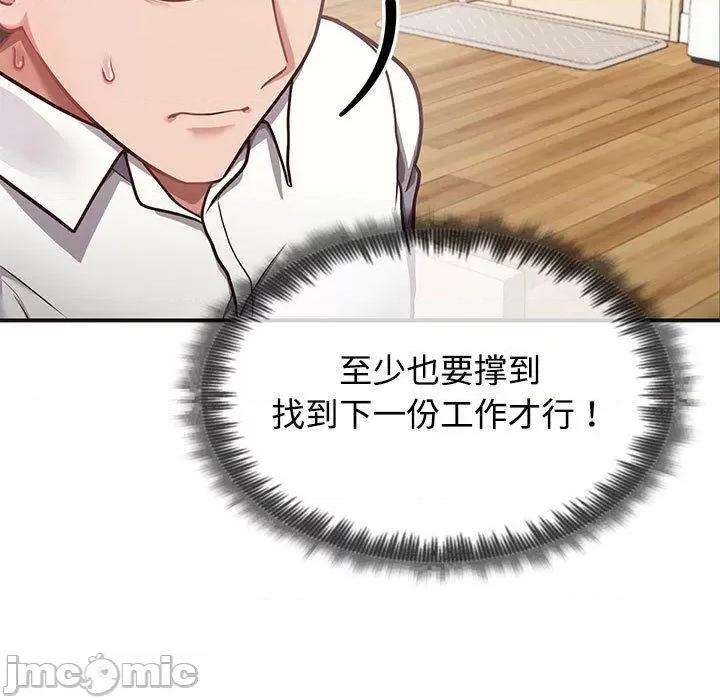 这家公司规我管 这公司归我了/这家公司规我管 第115页