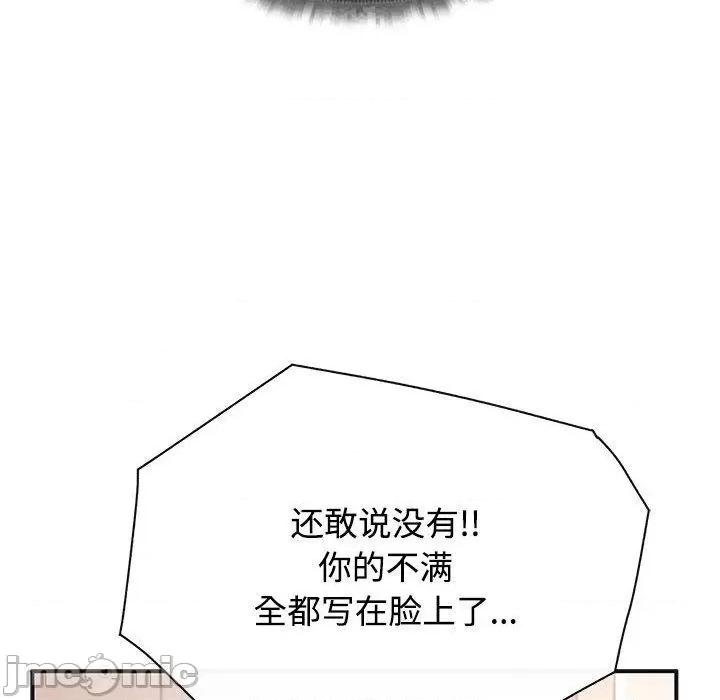 这家公司规我管 这公司归我了/这家公司规我管 第120页
