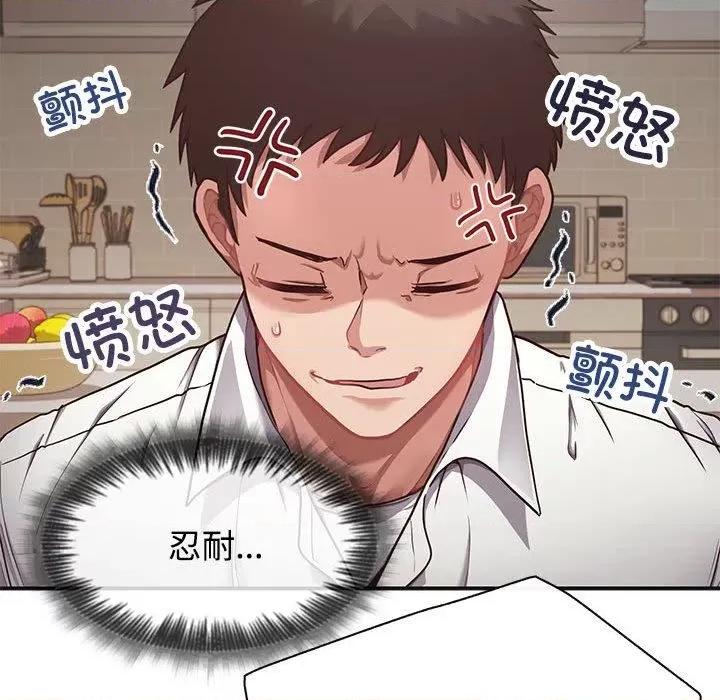 这家公司规我管 这公司归我了/这家公司规我管 第124页