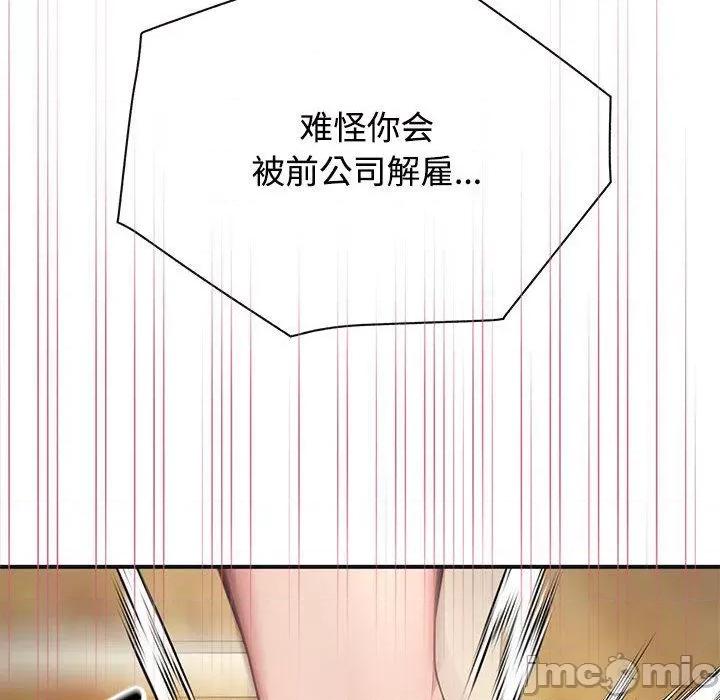 这家公司规我管 这公司归我了/这家公司规我管 第130页