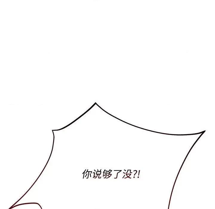 这家公司规我管 这公司归我了/这家公司规我管 第138页