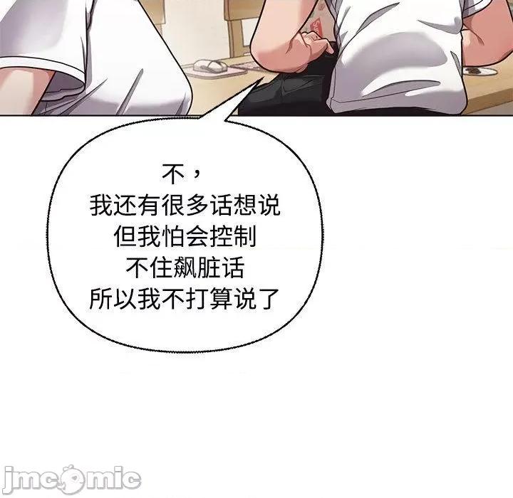 这家公司规我管 这公司归我了/这家公司规我管 第140页
