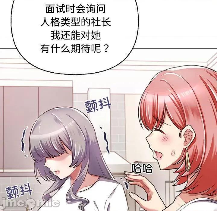 这家公司规我管 这公司归我了/这家公司规我管 第145页