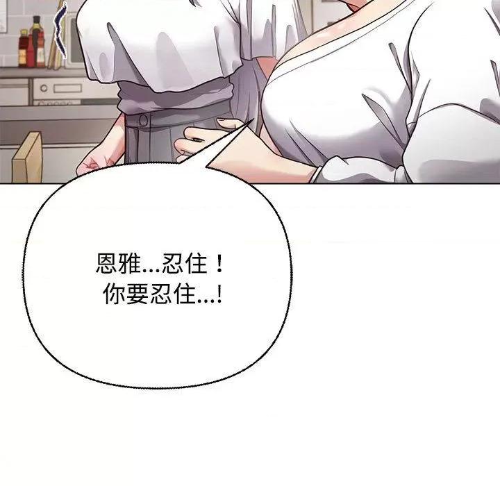 这家公司规我管 这公司归我了/这家公司规我管 第146页