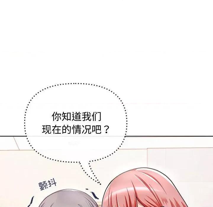 这家公司规我管 这公司归我了/这家公司规我管 第147页