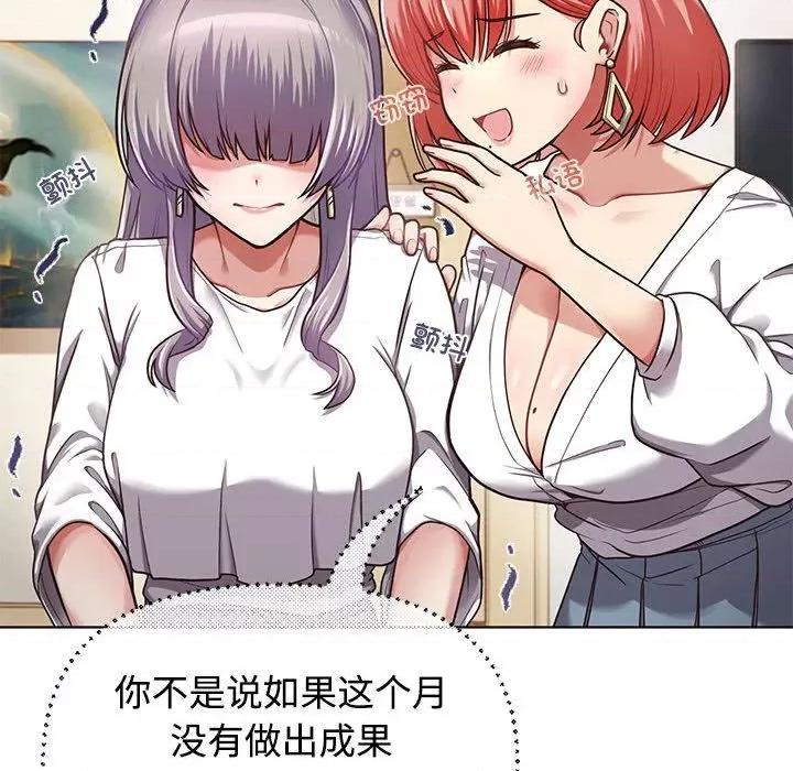 这家公司规我管 这公司归我了/这家公司规我管 第148页
