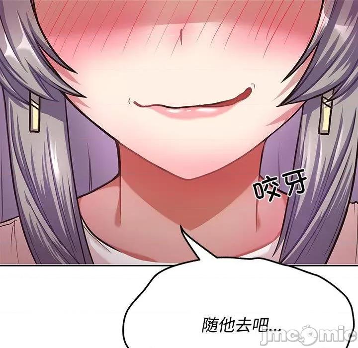这家公司规我管 这公司归我了/这家公司规我管 第150页