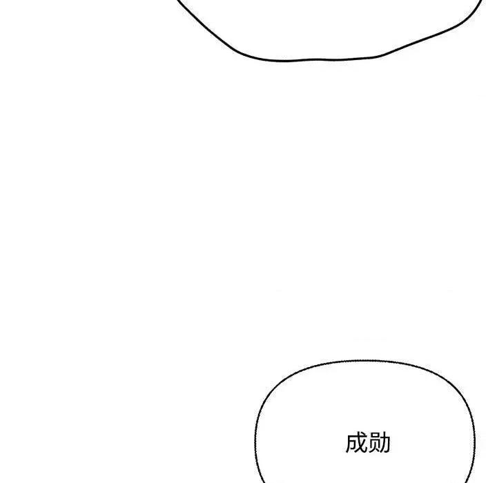 这家公司规我管 这公司归我了/这家公司规我管 第151页