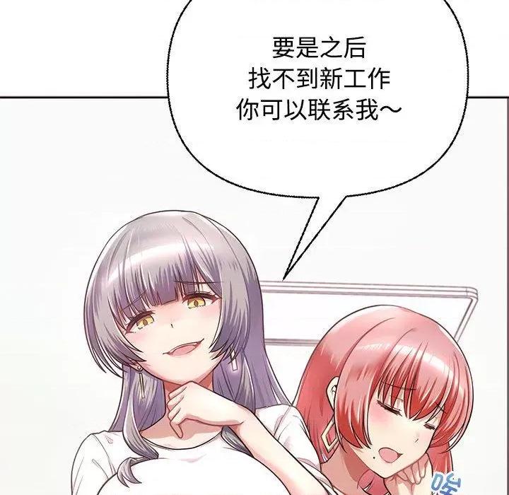 这家公司规我管 这公司归我了/这家公司规我管 第154页