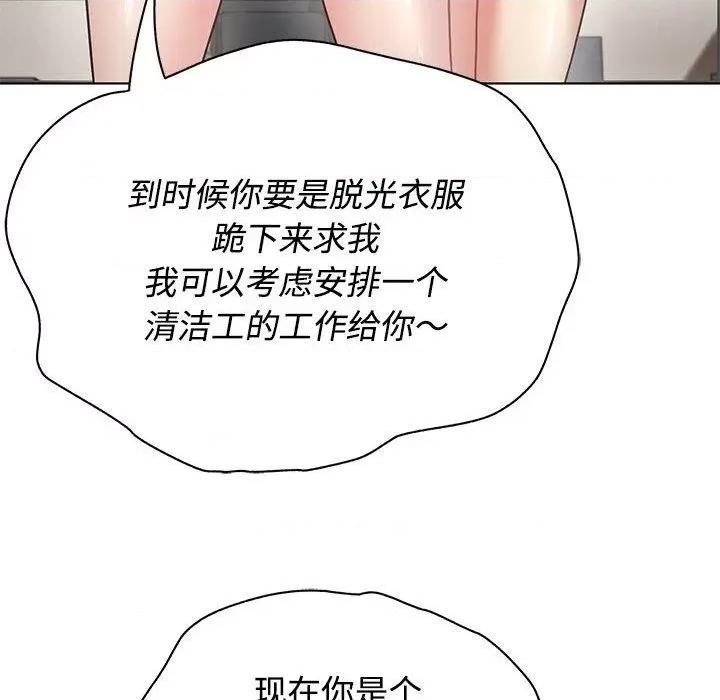 这家公司规我管 这公司归我了/这家公司规我管 第156页