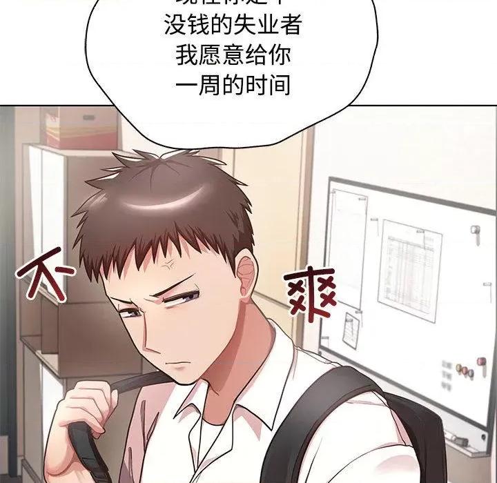 这家公司规我管 这公司归我了/这家公司规我管 第157页
