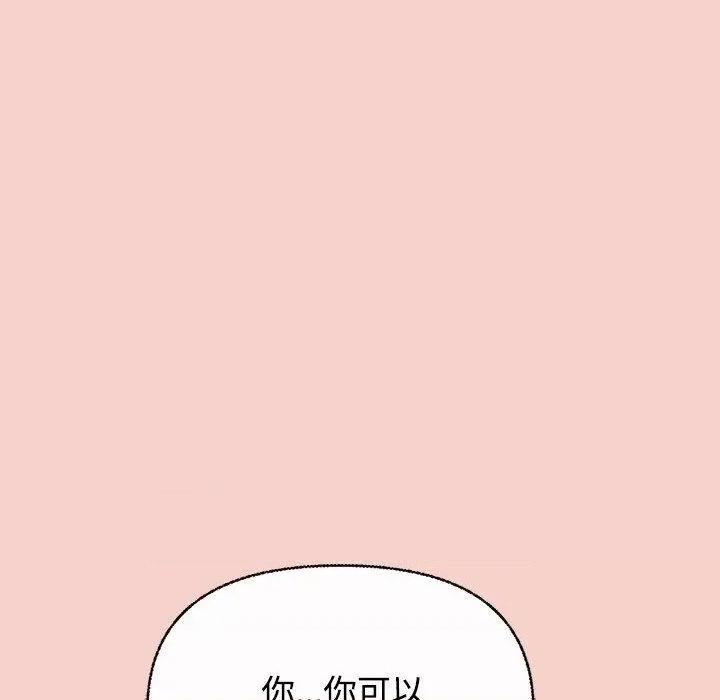 这家公司规我管 这公司归我了/这家公司规我管 第167页