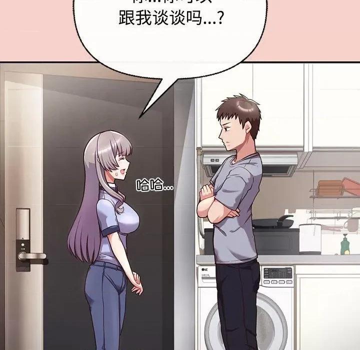 这家公司规我管 这公司归我了/这家公司规我管 第168页