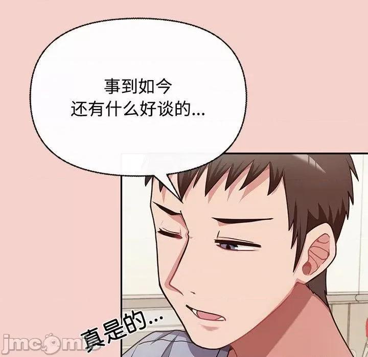 这家公司规我管 这公司归我了/这家公司规我管 第170页