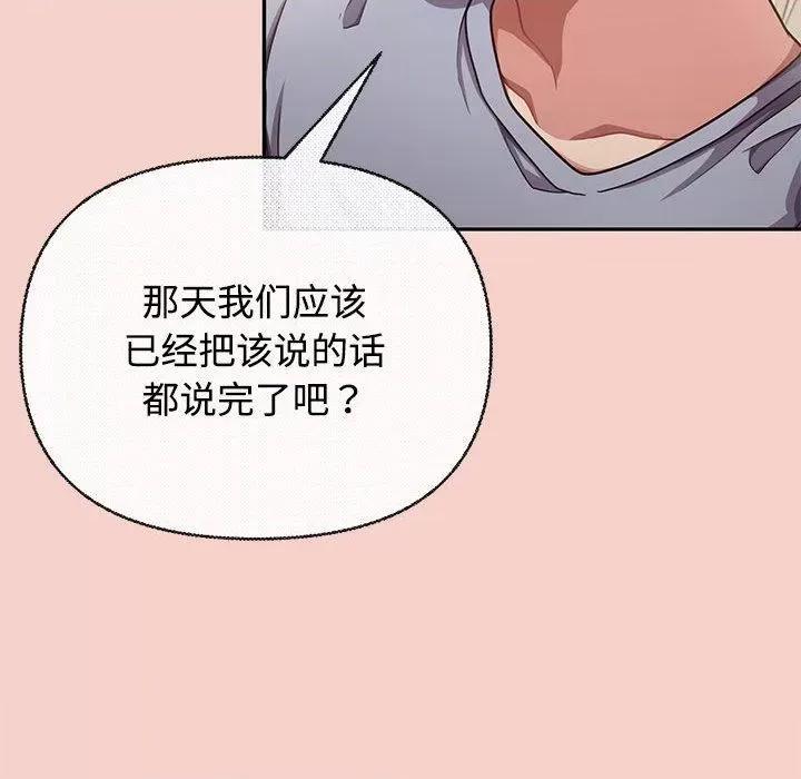 这家公司规我管 这公司归我了/这家公司规我管 第171页