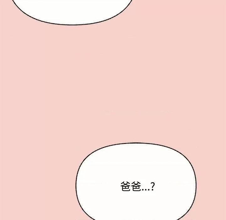 这家公司规我管 这公司归我了/这家公司规我管 第174页