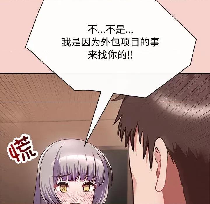 这家公司规我管 这公司归我了/这家公司规我管 第177页