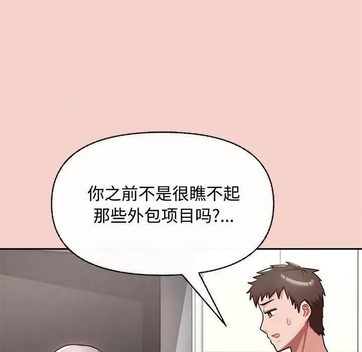 这家公司规我管 这公司归我了/这家公司规我管 第179页