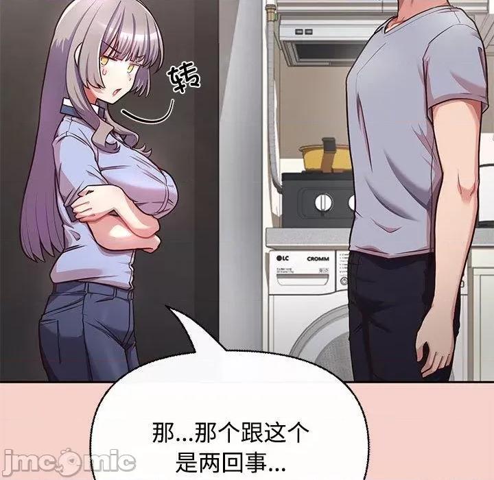 这家公司规我管 这公司归我了/这家公司规我管 第180页