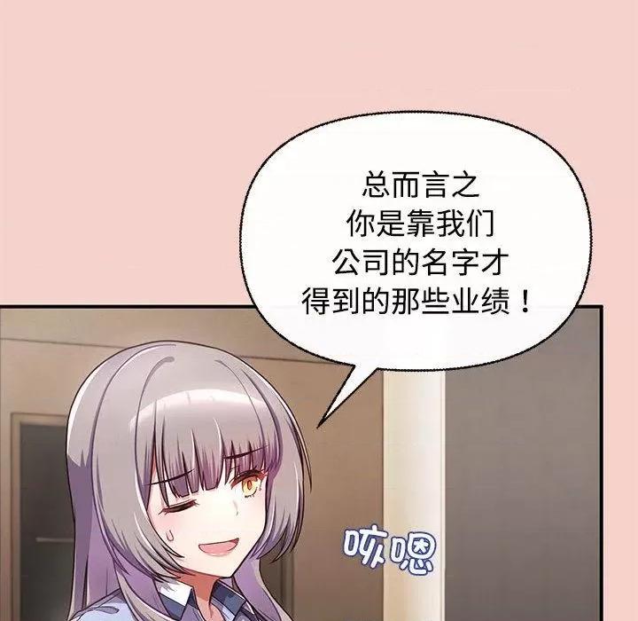 这家公司规我管 这公司归我了/这家公司规我管 第182页