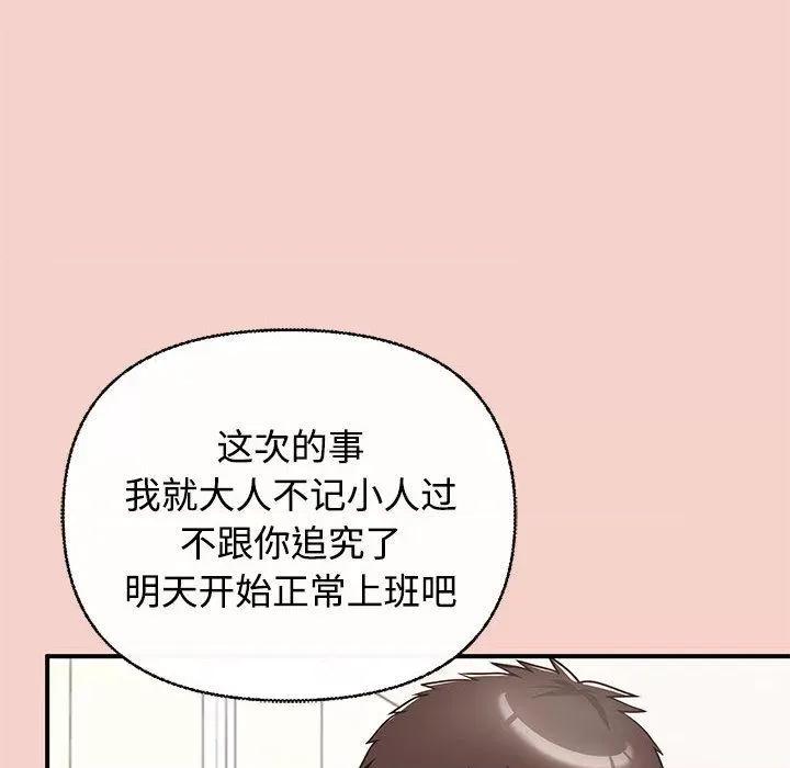 这家公司规我管 这公司归我了/这家公司规我管 第184页