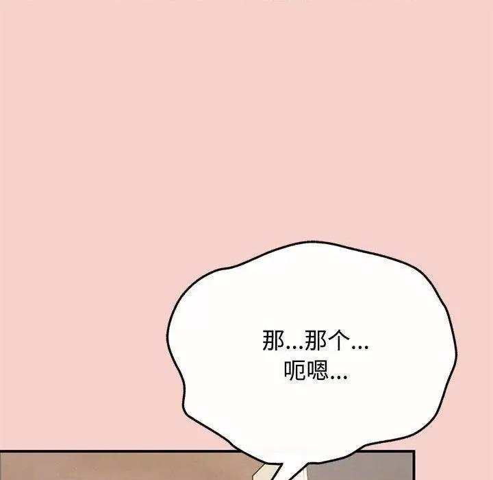 这家公司规我管 这公司归我了/这家公司规我管 第189页