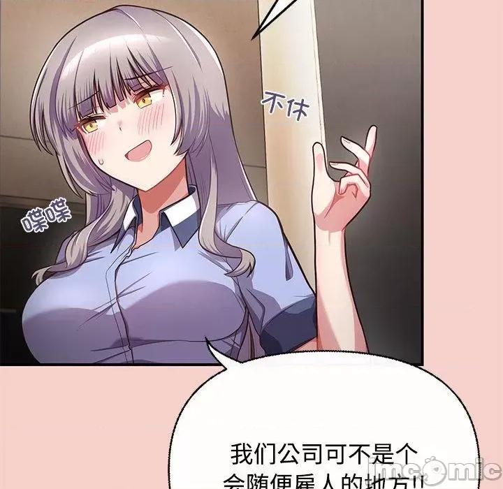 这家公司规我管 这公司归我了/这家公司规我管 第190页