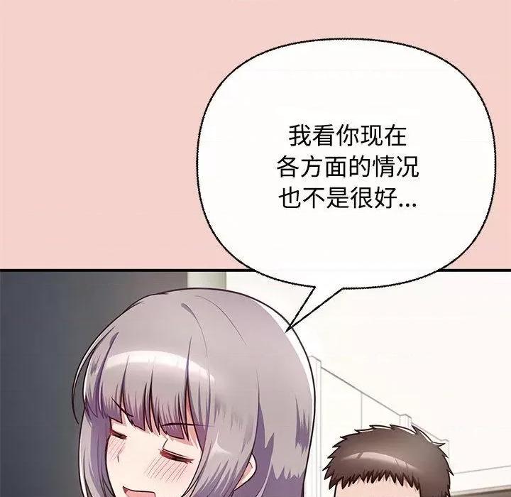 这家公司规我管 这公司归我了/这家公司规我管 第192页