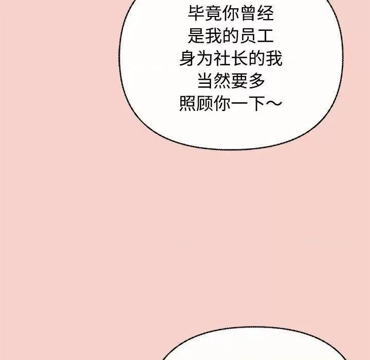 这家公司规我管 这公司归我了/这家公司规我管 第194页