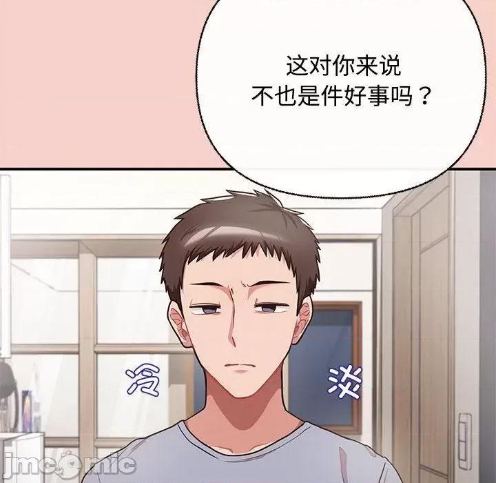 这家公司规我管 这公司归我了/这家公司规我管 第195页