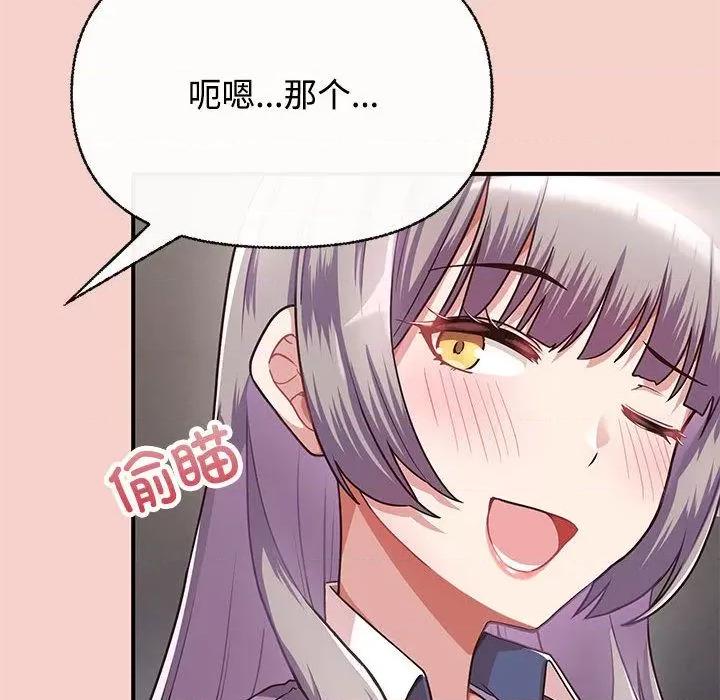 这家公司规我管 这公司归我了/这家公司规我管 第199页