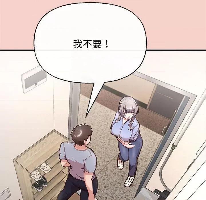 这家公司规我管 这公司归我了/这家公司规我管 第201页