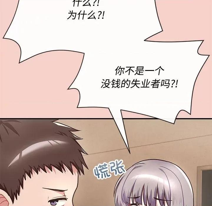 这家公司规我管 这公司归我了/这家公司规我管 第203页
