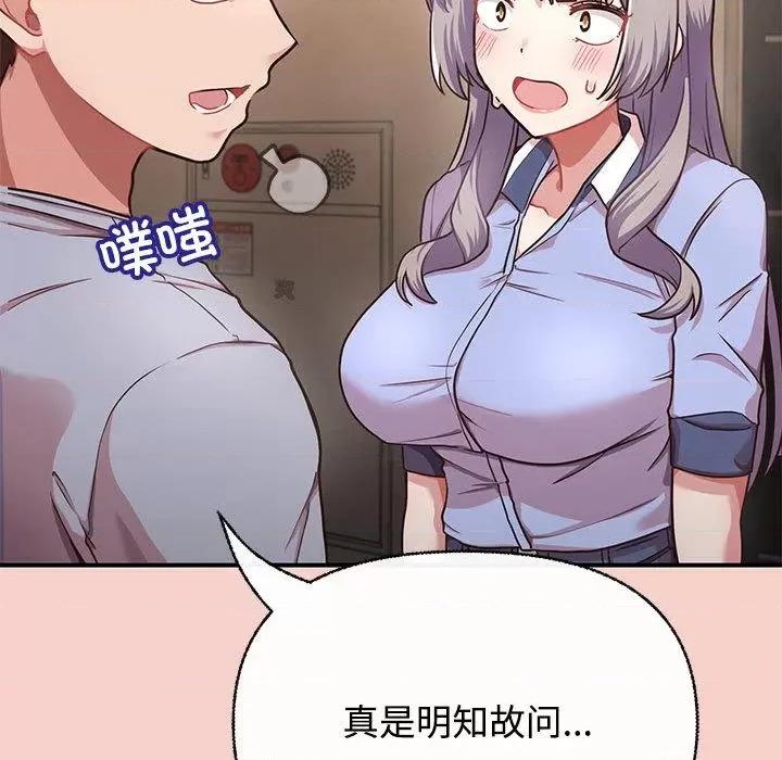 这家公司规我管 这公司归我了/这家公司规我管 第204页