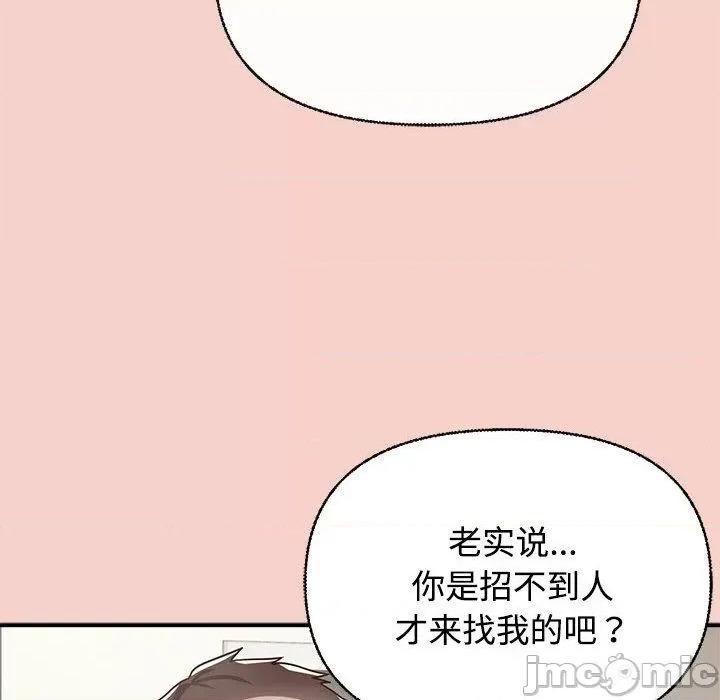 这家公司规我管 这公司归我了/这家公司规我管 第205页