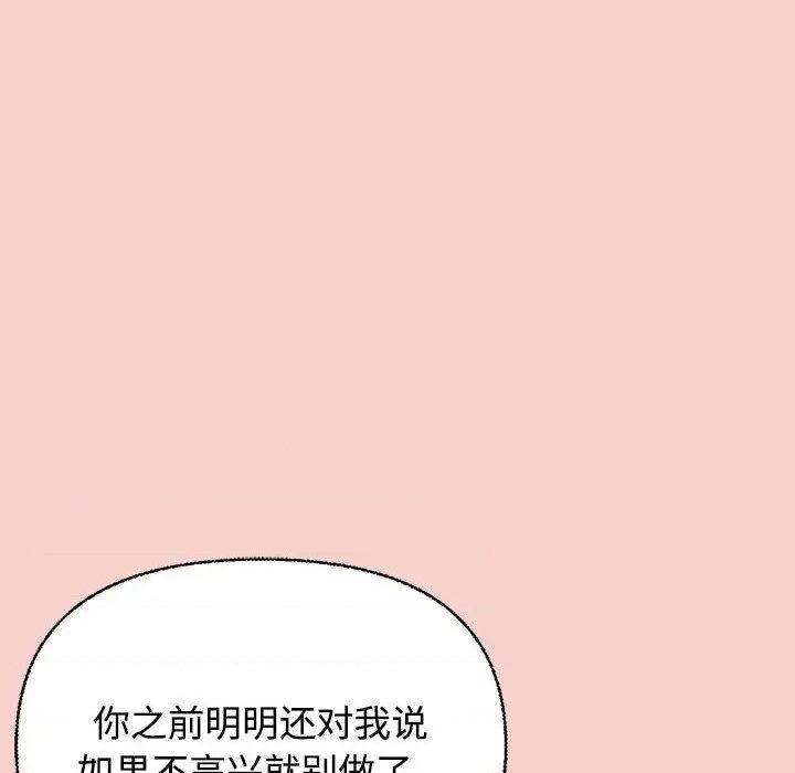 这家公司规我管 这公司归我了/这家公司规我管 第207页