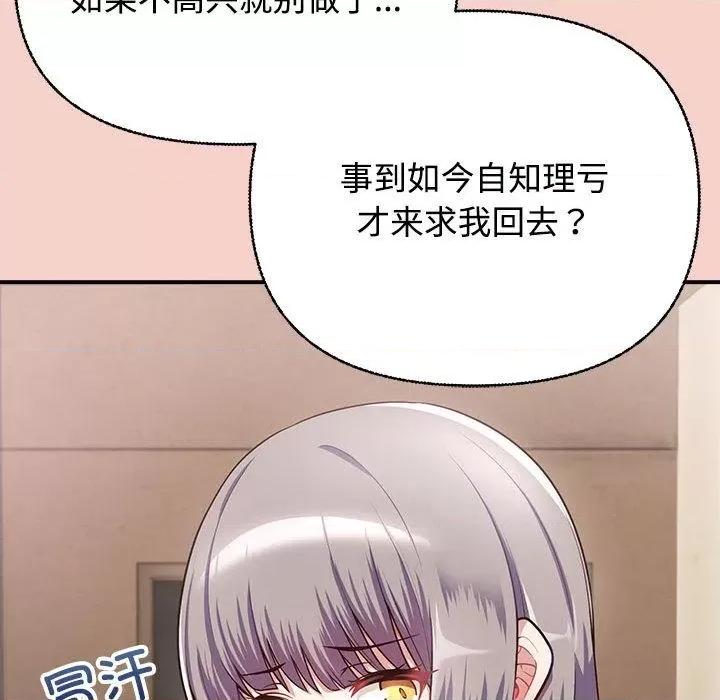 这家公司规我管 这公司归我了/这家公司规我管 第208页