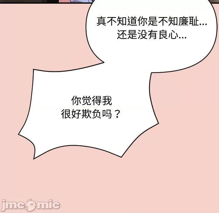 这家公司规我管 这公司归我了/这家公司规我管 第210页