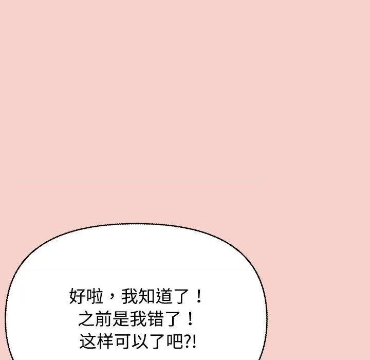 这家公司规我管 这公司归我了/这家公司规我管 第212页