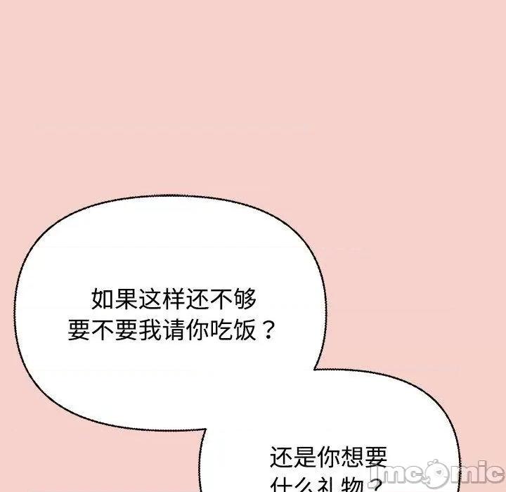 这家公司规我管 这公司归我了/这家公司规我管 第215页