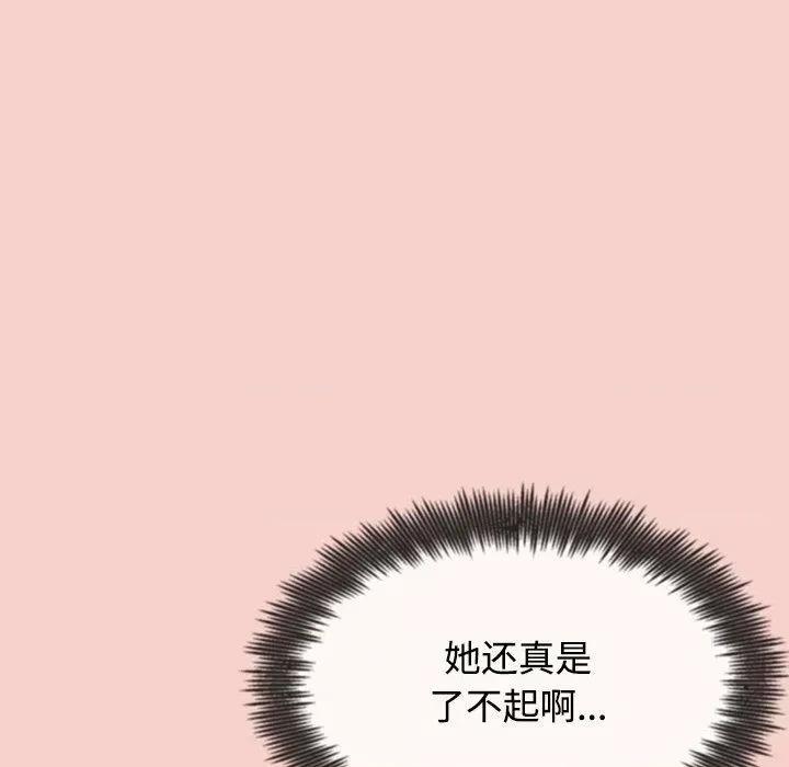 这家公司规我管 这公司归我了/这家公司规我管 第218页