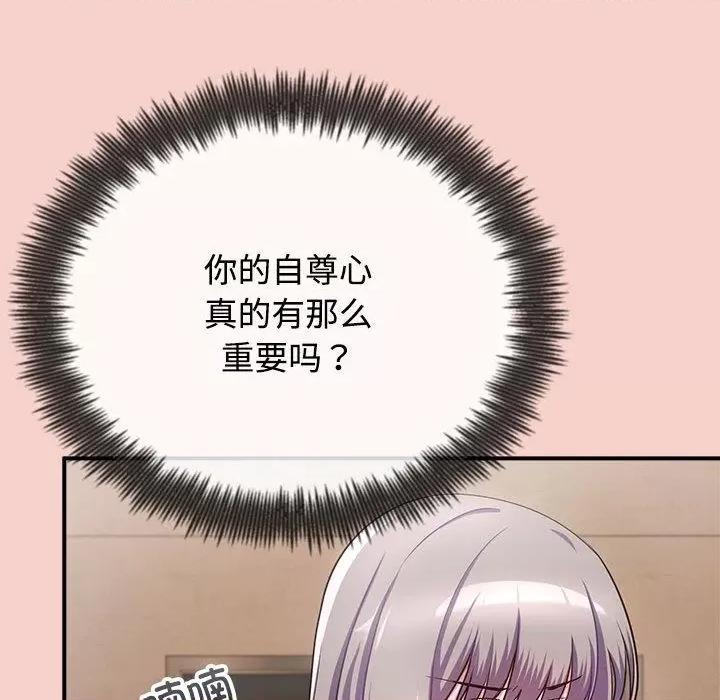 这家公司规我管 这公司归我了/这家公司规我管 第221页