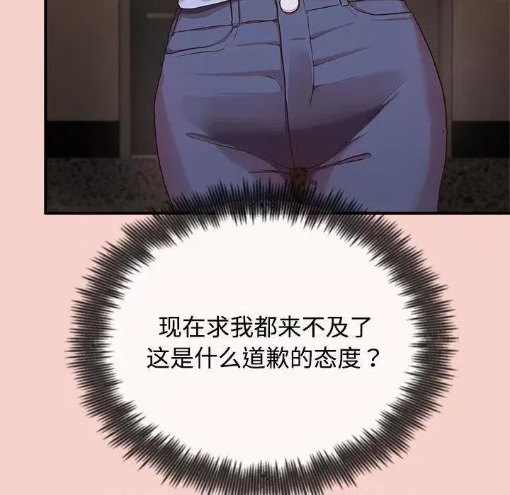 这家公司规我管 这公司归我了/这家公司规我管 第223页