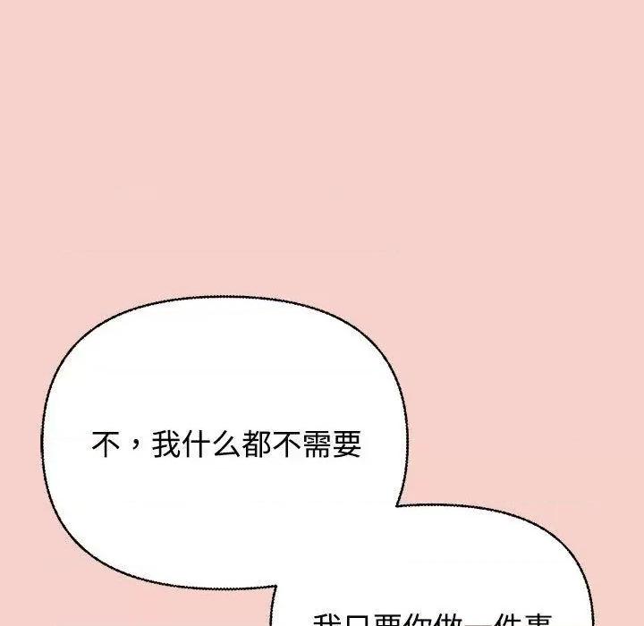 这家公司规我管 这公司归我了/这家公司规我管 第226页