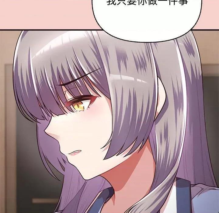 这家公司规我管 这公司归我了/这家公司规我管 第227页