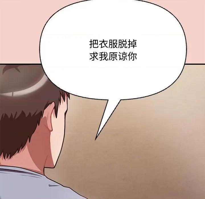 这家公司规我管 这公司归我了/这家公司规我管 第229页
