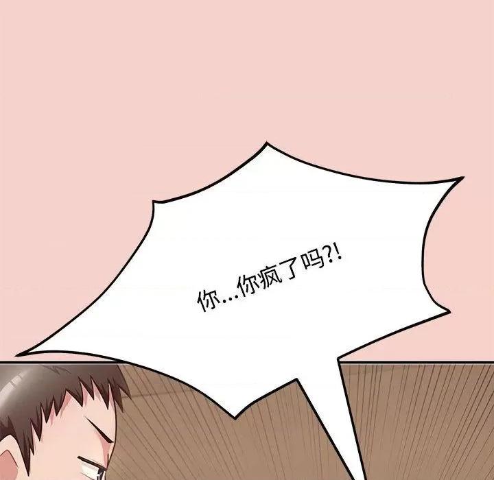 这家公司规我管 这公司归我了/这家公司规我管 第234页