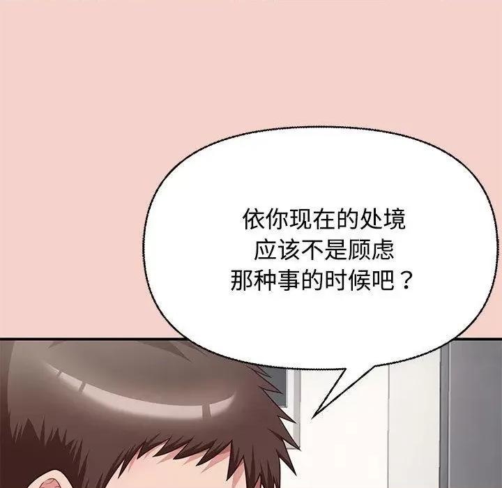 这家公司规我管 这公司归我了/这家公司规我管 第238页